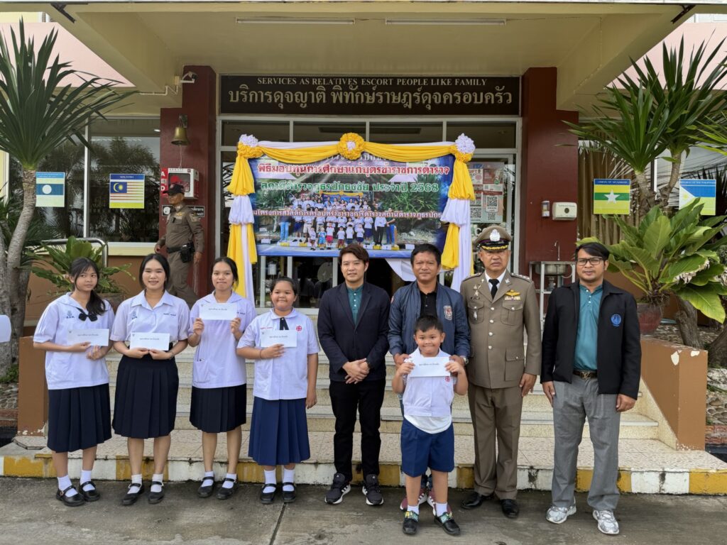 บริจาค,มอบทุน,บุตรธิดา,ตำรวจ 